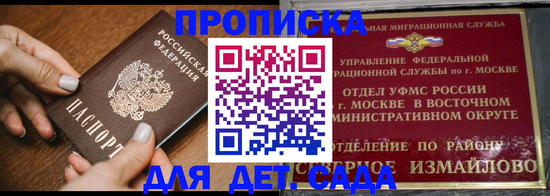 прописка для военкомата в Нефтеюганске