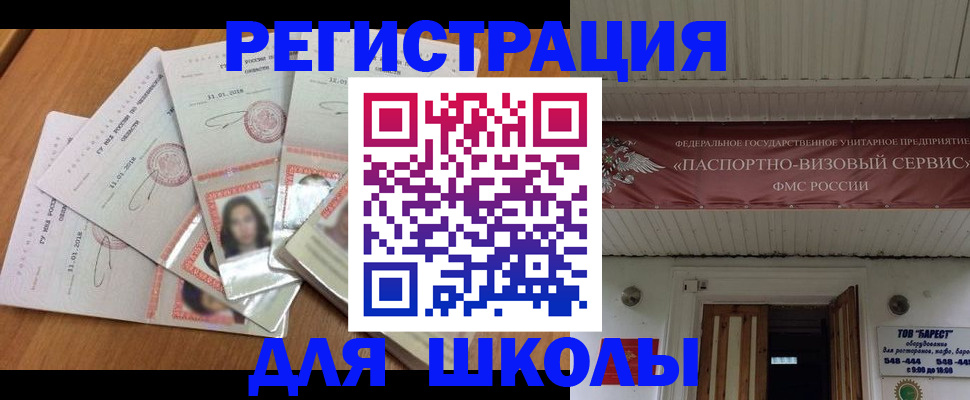 временная регистрация для всех в Нефтеюганске