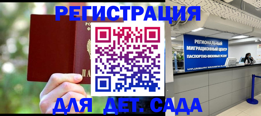 прописка в Нефтеюганске